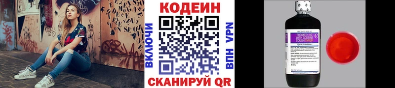 mega tor  Салаир  Кодеин напиток Lean (лин) 