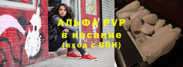 ALPHA PVP Баксан