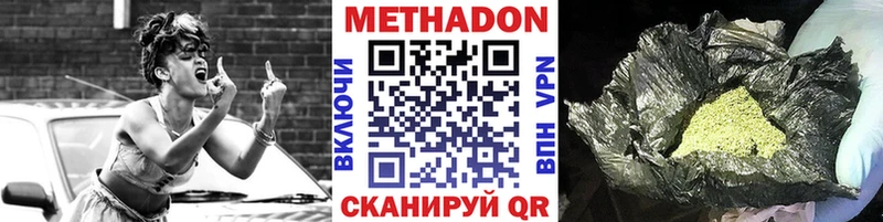 МЕТАДОН methadone Салаир